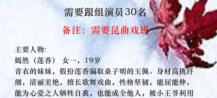 公司 开机时间:2019年11月4日 拍摄地点:横店,新疆 选角导演:申非凡