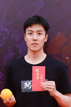 张珹朗